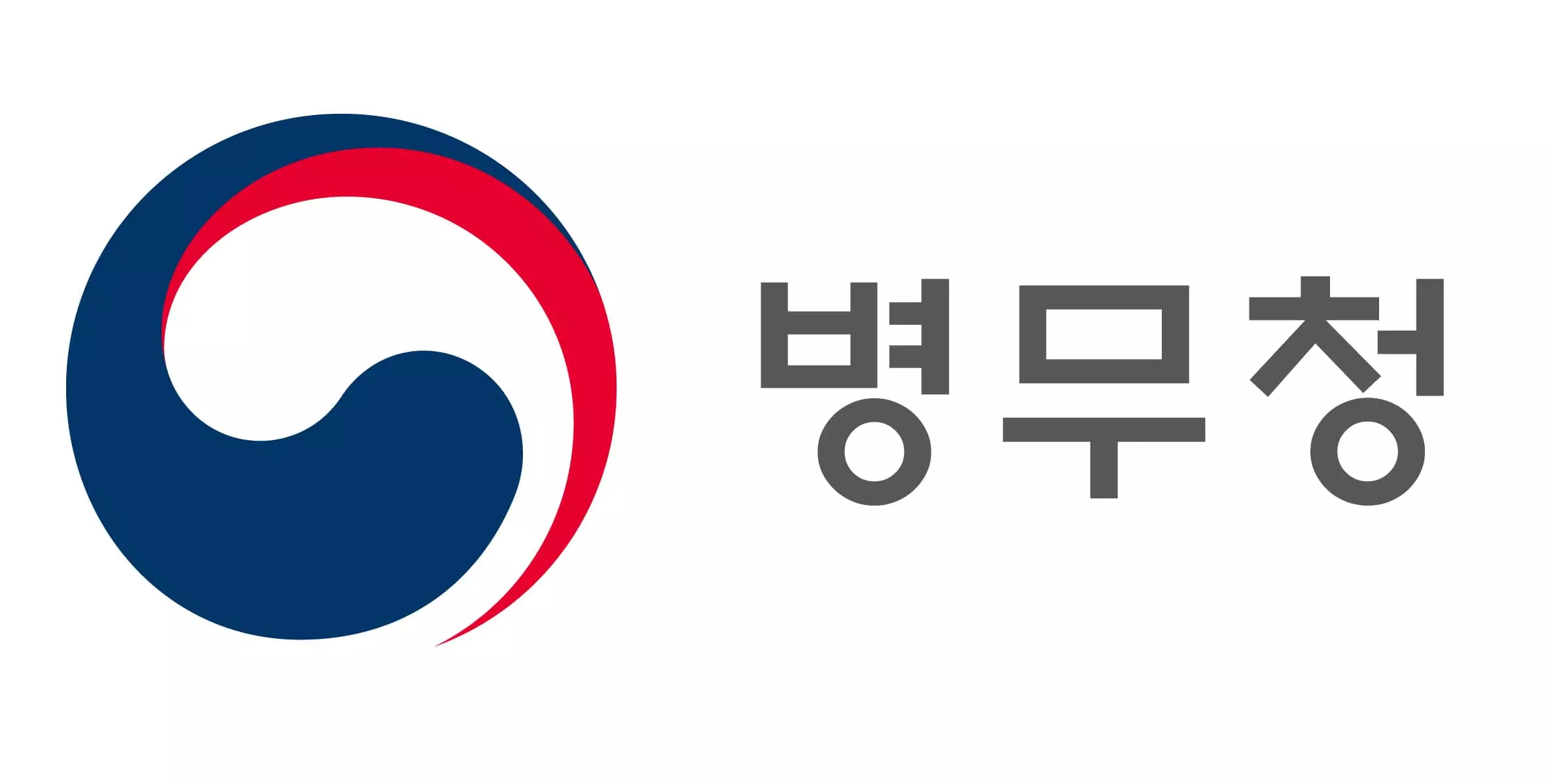 병무청-로고