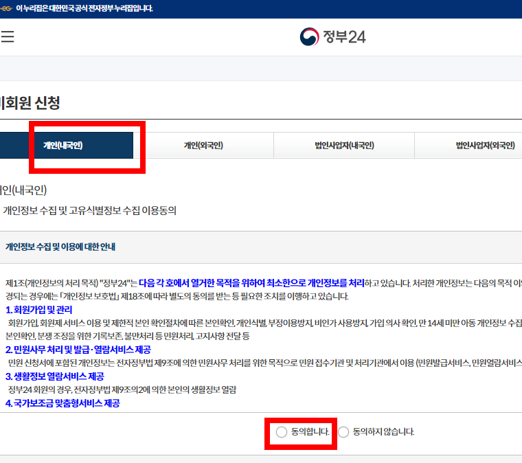 자동차세 완납증명서 인터넷발급 방법