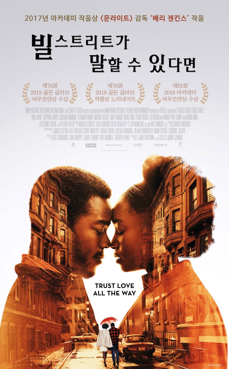 빌 스트리트가 말할 수 있다면 포스터