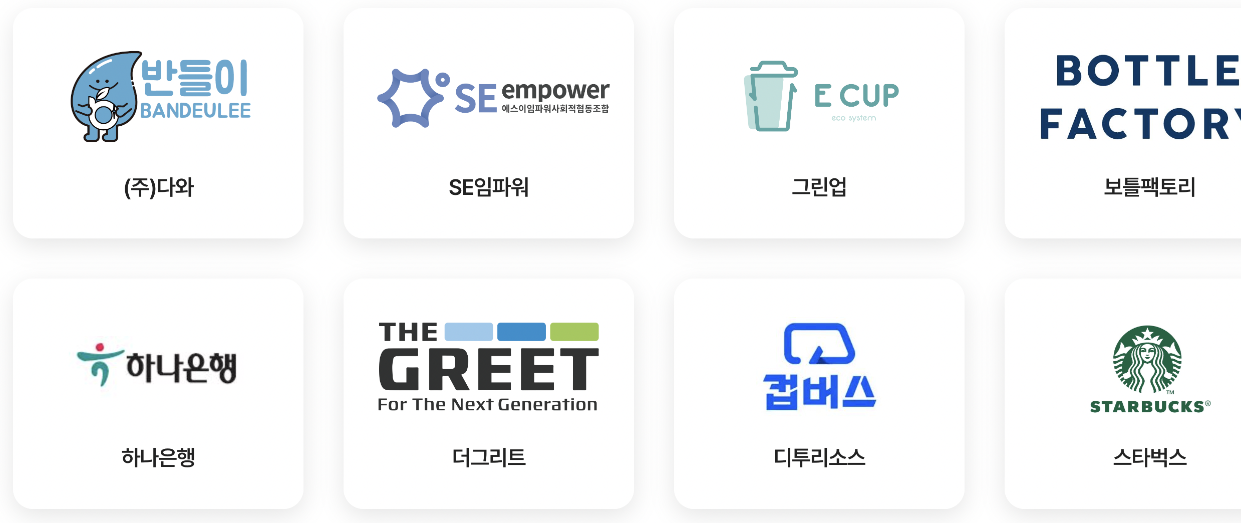 탄소중립포인트 6