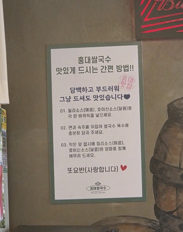 카페홍대쌀국수 쌀국수 맛있게 먹는법