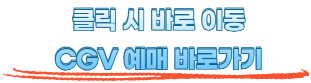 cgv