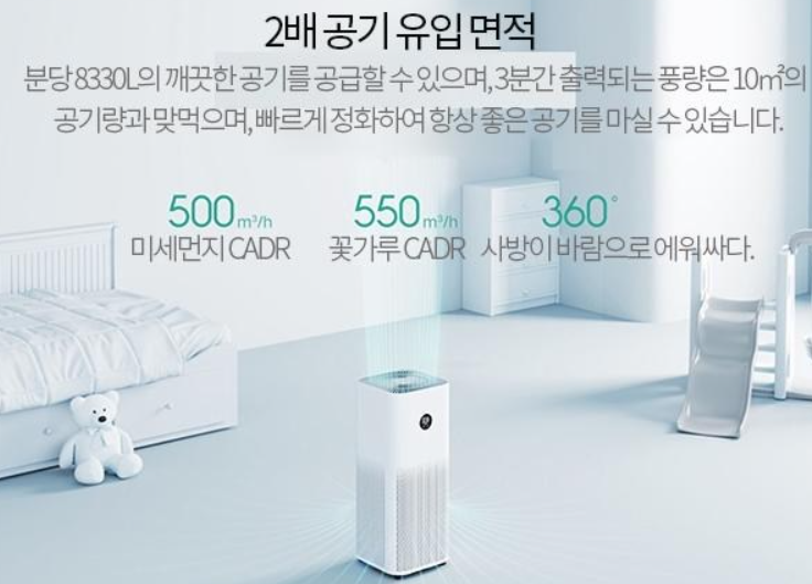 샤오미 미에어 3H 공기청정기 관련이미지