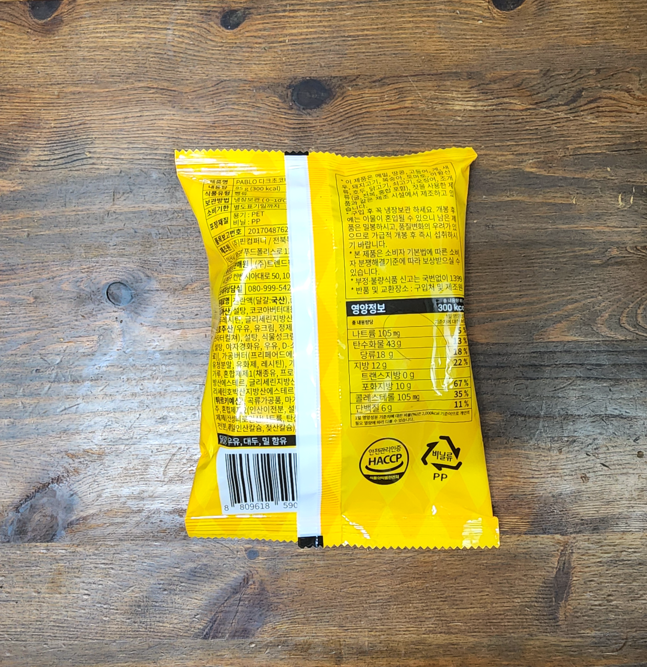 GS25편의점_파블로다크초코바움쿠헨