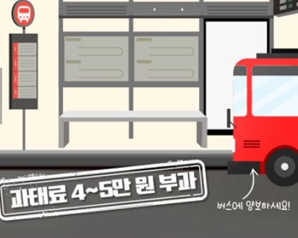 불법 주정차 주민신고제