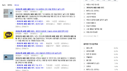 어뷰징 언론사
