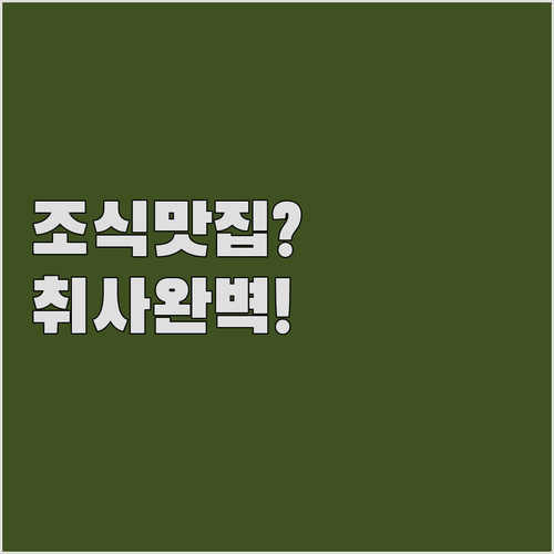 라트비아 동부 여행 숙소 호텔 듀엣 ..