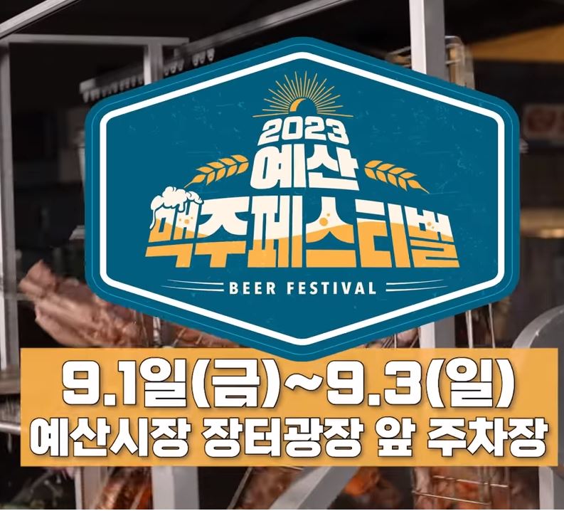 페스티벌