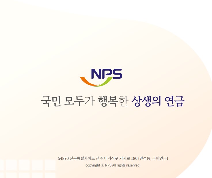 국민연금 48만원 더받기- 부양가족연금, 실버론