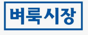 지입알바