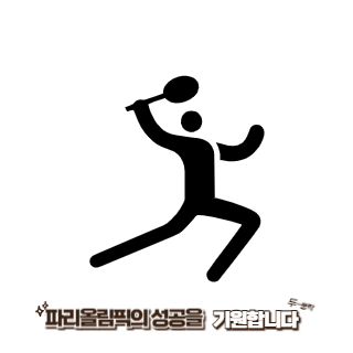 BTS-진-파리올림픽-성화봉송