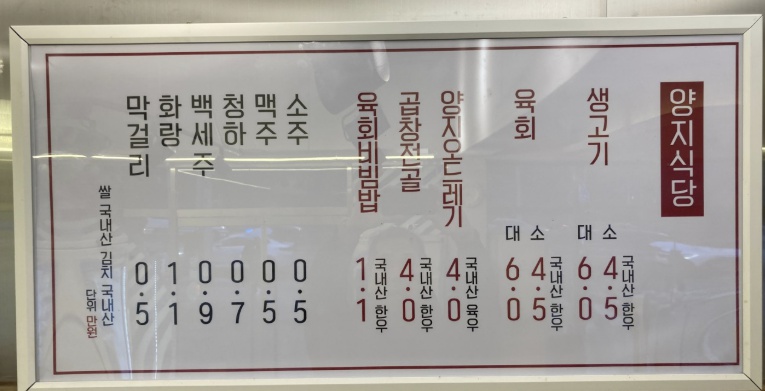 대구 양지식당