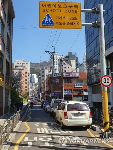 어린이보호_구역_금지