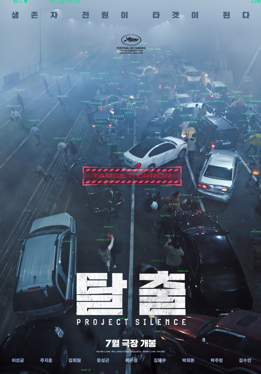 2025년 설날 특선 영화 편성표 KBS MBC SBS 설연휴 명절 TV영화 방송 시간