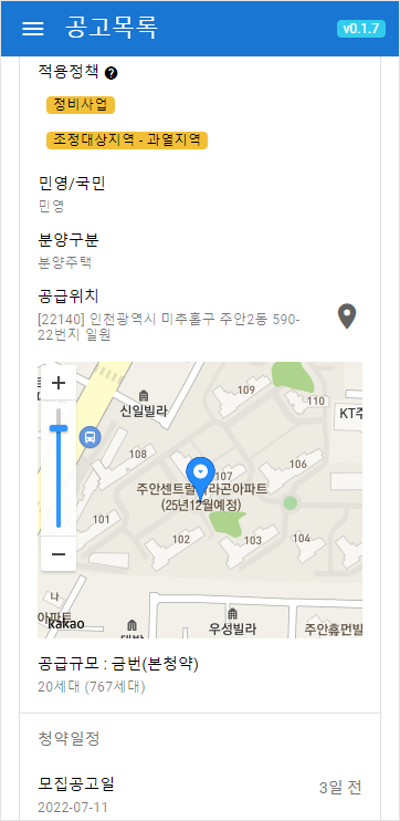 지도 API 적용 결과 @ 줍줍소식