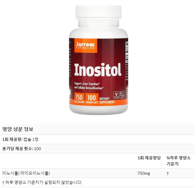 jarrow-formulas-inositol-capsules-제품이미지와-영양성분표