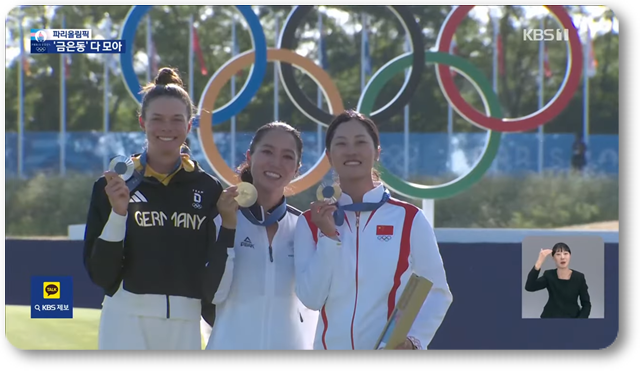 파리올림픽 골프 메달 수상자들