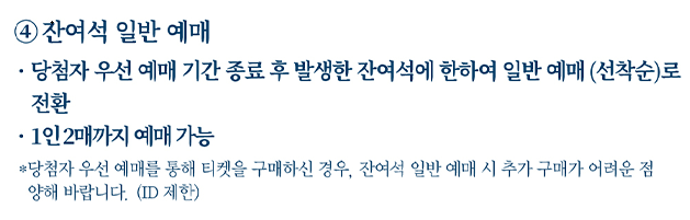 2024 경복궁 별빛야행