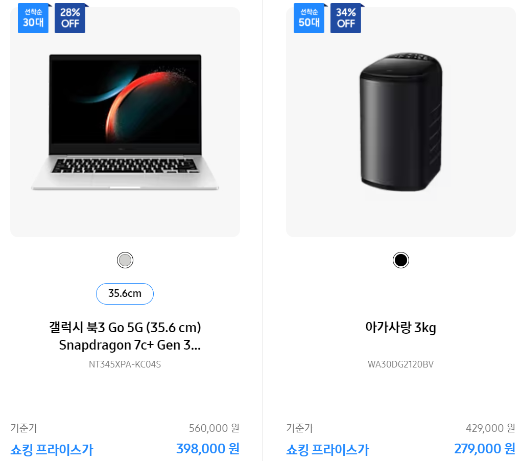 삼성전자 AI 세일 페스타