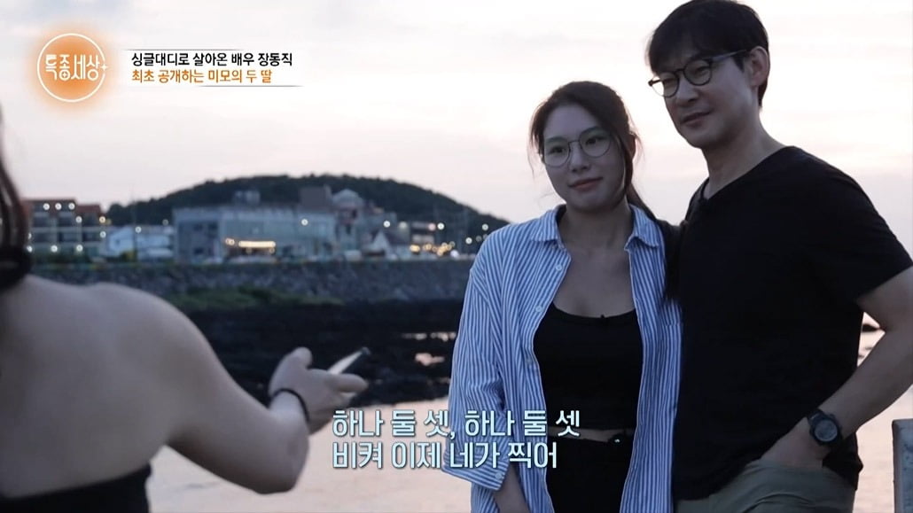 장동직 결혼