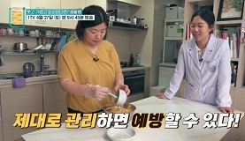 콩팥관리예방하기