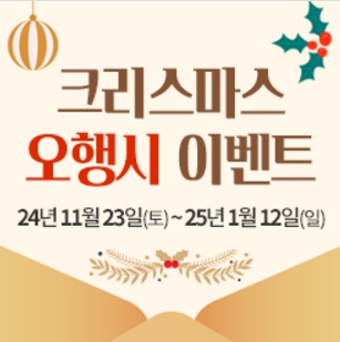 대구/네이처파크/미라클/크리스마스 