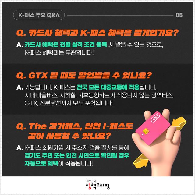 K패스 교통카드