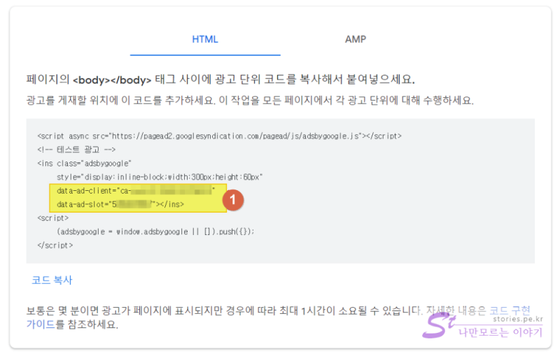 발급된 코드값