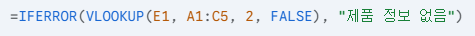 엑셀 함수 예시 이미지입니다.