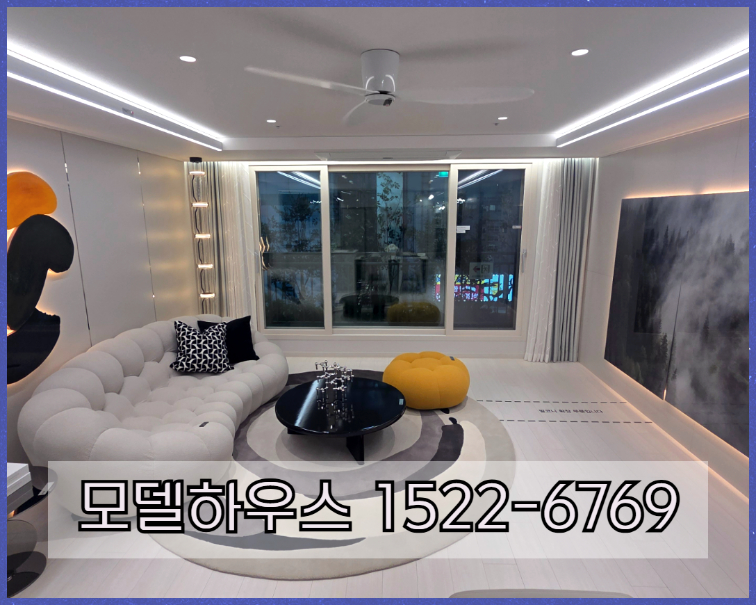 주택전시관을 통해 직접 확인한 평면 설계와 마감 구성