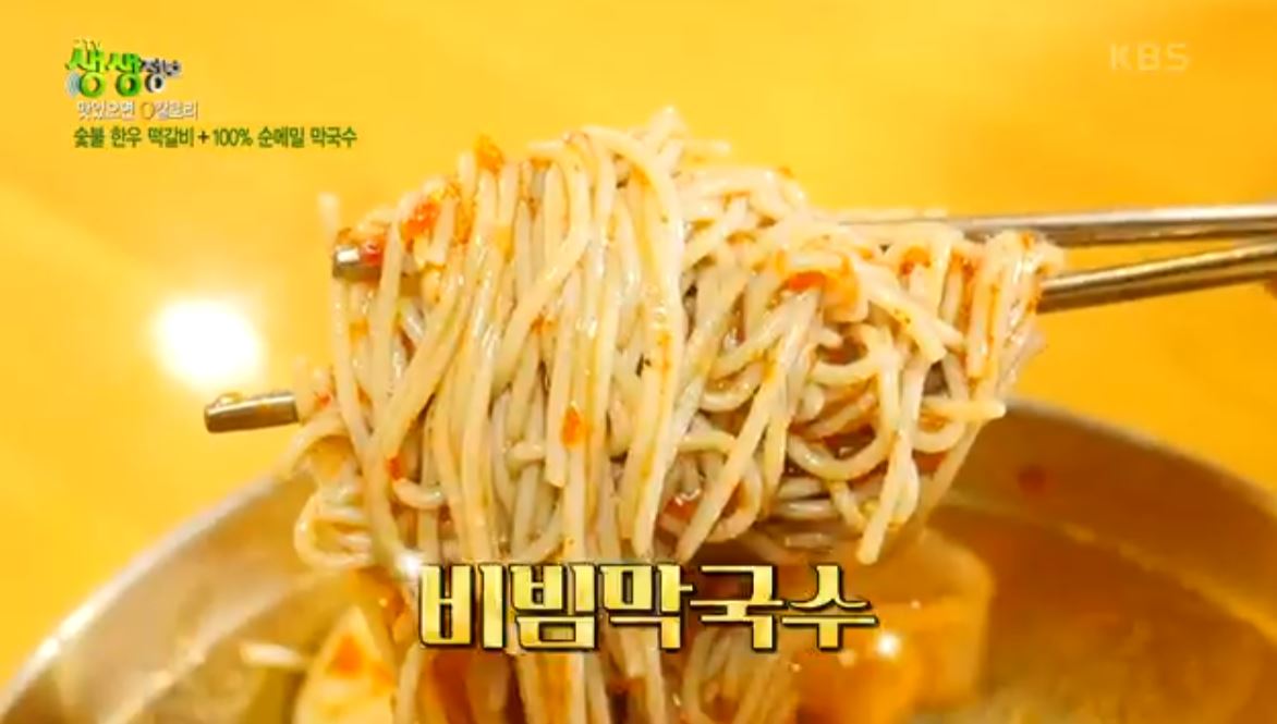 비빔막국수