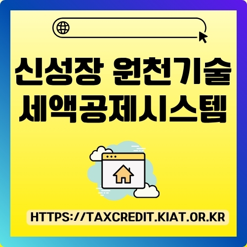 썸네일_공식_홈페이지_주소와_시스템_이용방법_안내