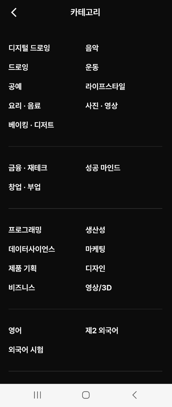 카테고리
