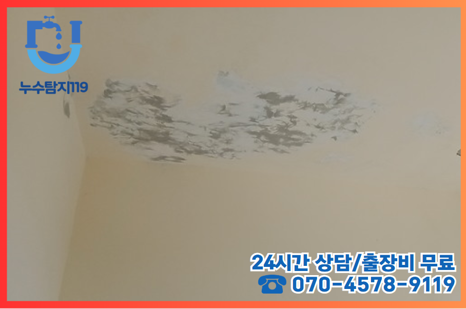 덕명동누수2