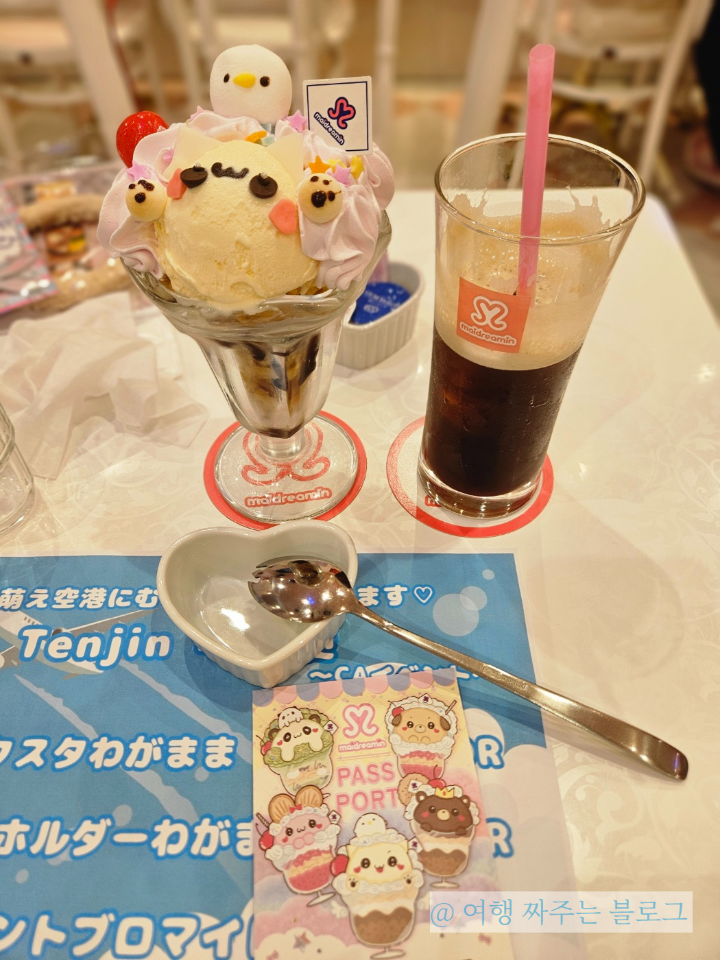 메이드리밍 디저트 코스