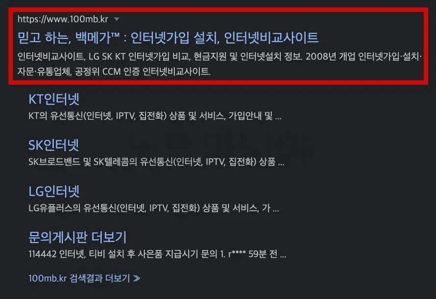 인터넷가입 현금많이주는곳01
