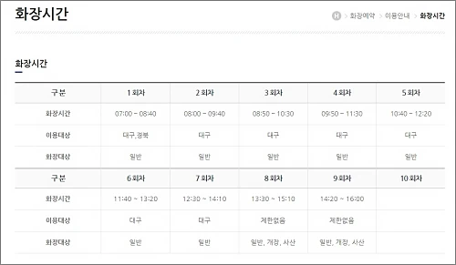 대구-명복공원-화장시간