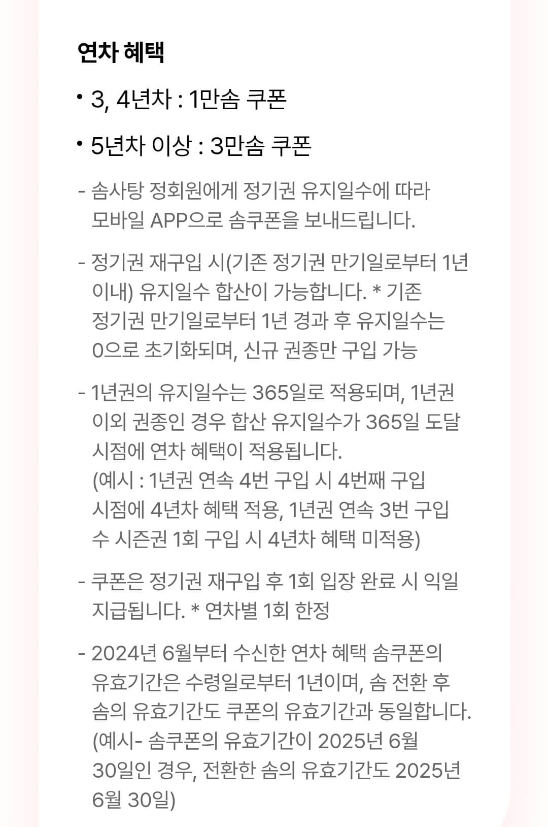 에버랜드 정기권 종류별 구입 요금, 이용가능일 등 이용안내