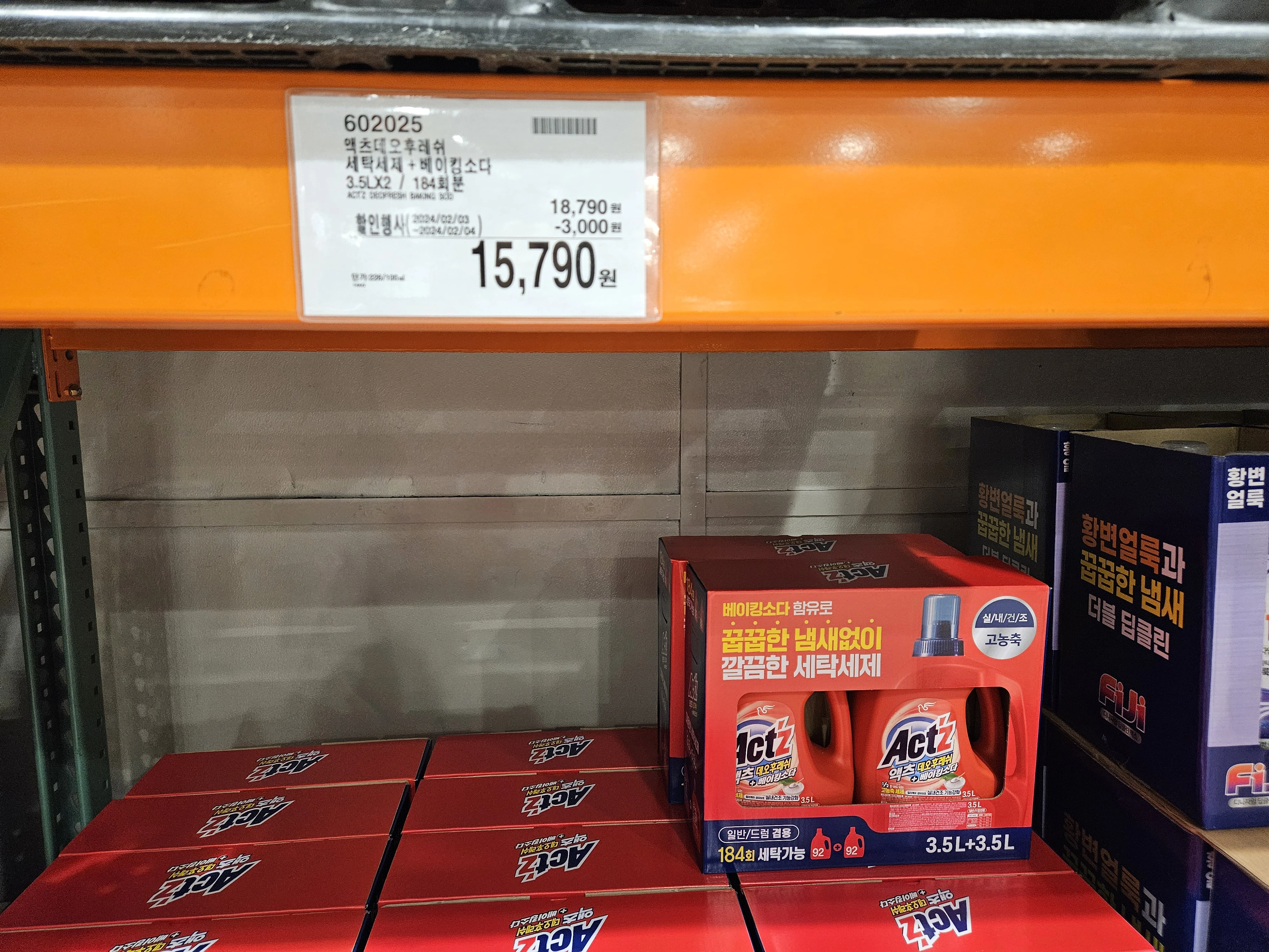 코스트코 세탁세재