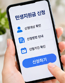 민생지원금