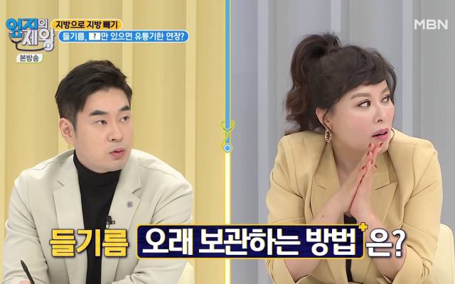 들기름 보관법 유통기한 보관기간