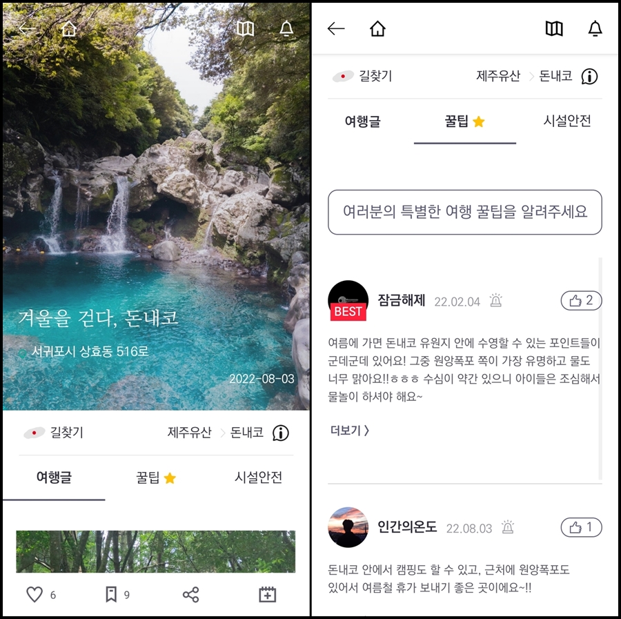 제주도 여행지 팁