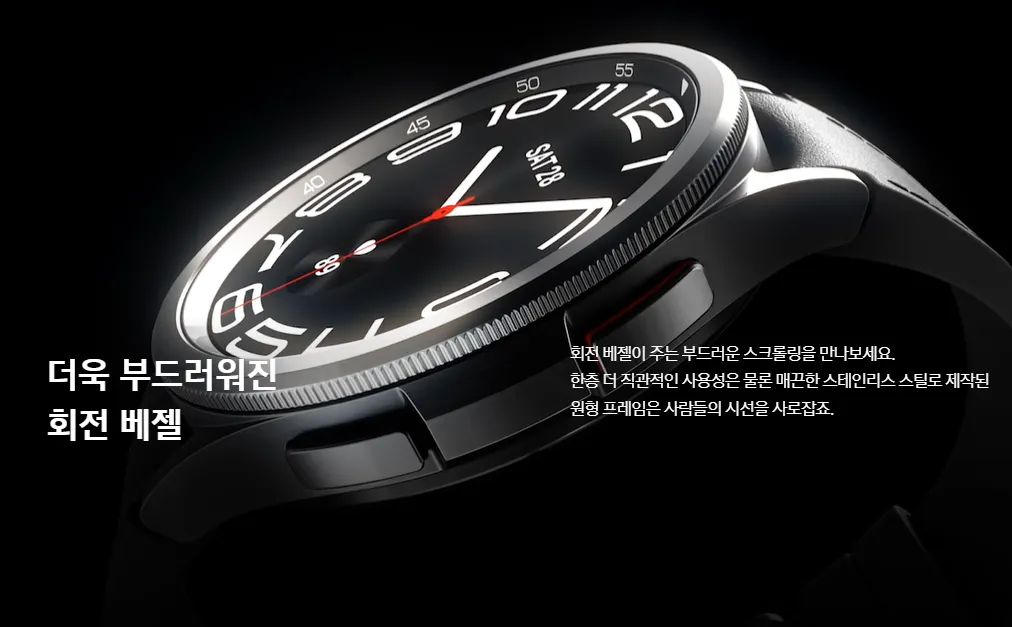 클래식 43 회젠 베젤