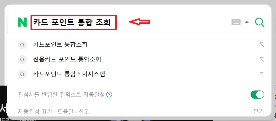 카드 포인트 현금화 방법