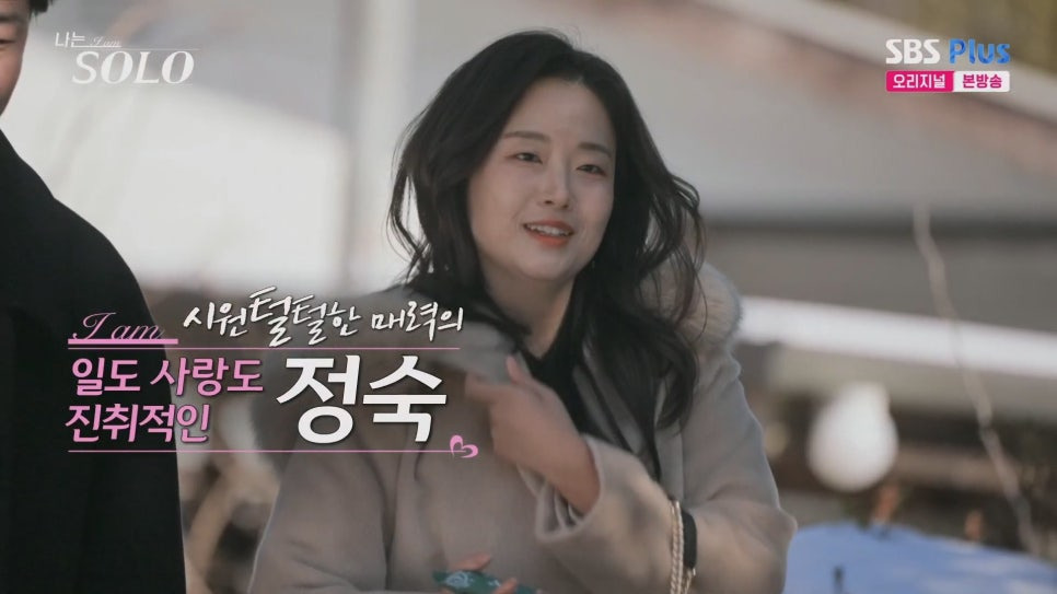 나는솔로 26기 출연자 직업·스펙 정리