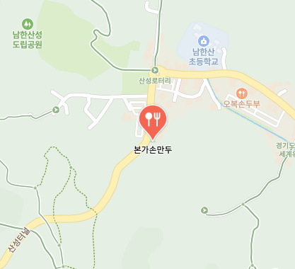  본가손만두