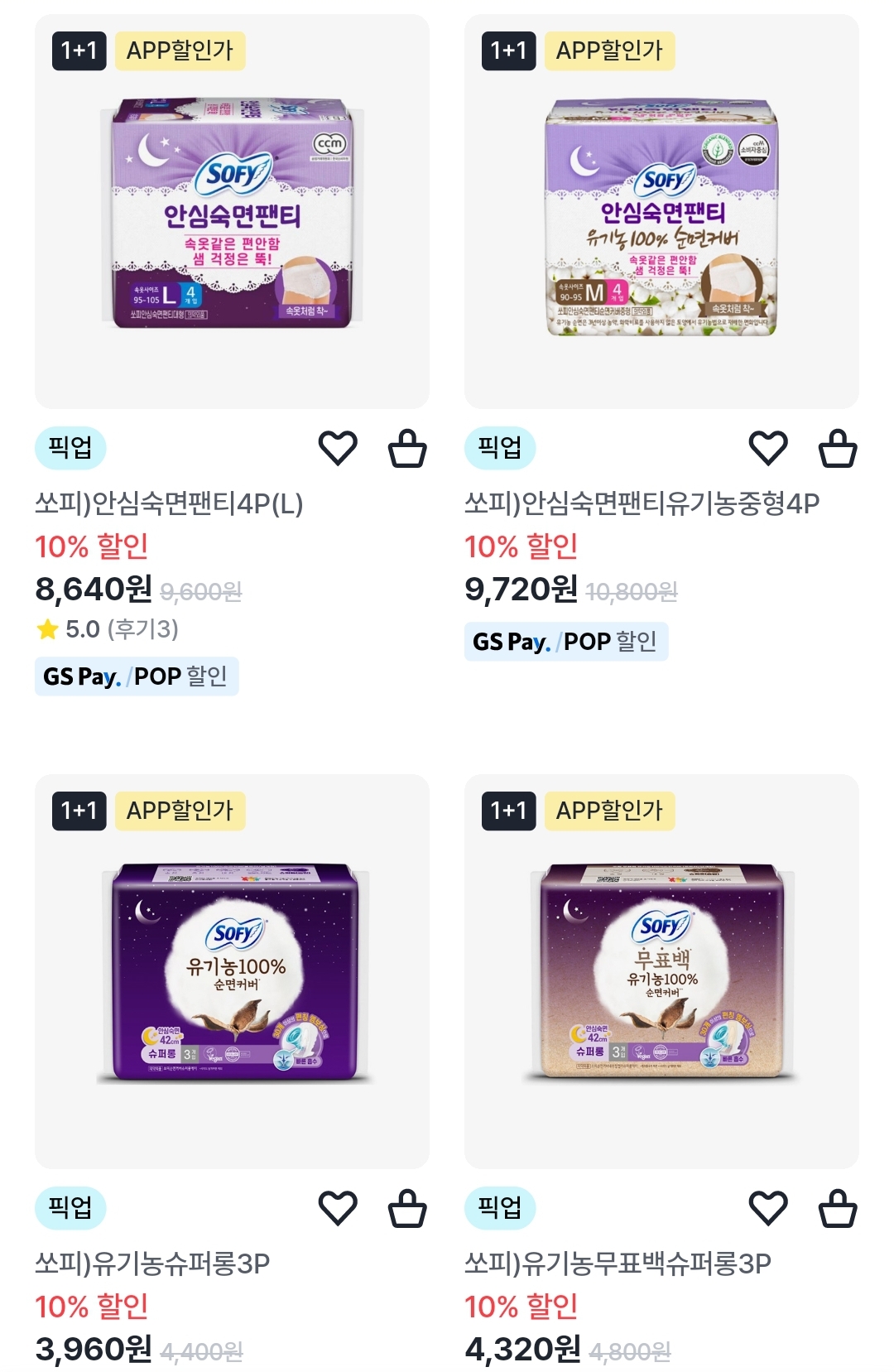 7월 편의점 생리용품 행사