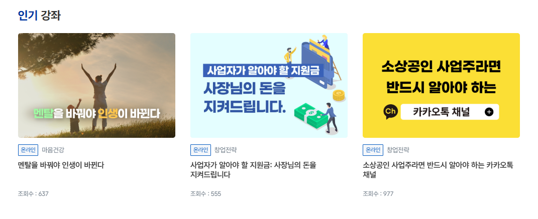 서울시 평생학습포털 온라인 학습