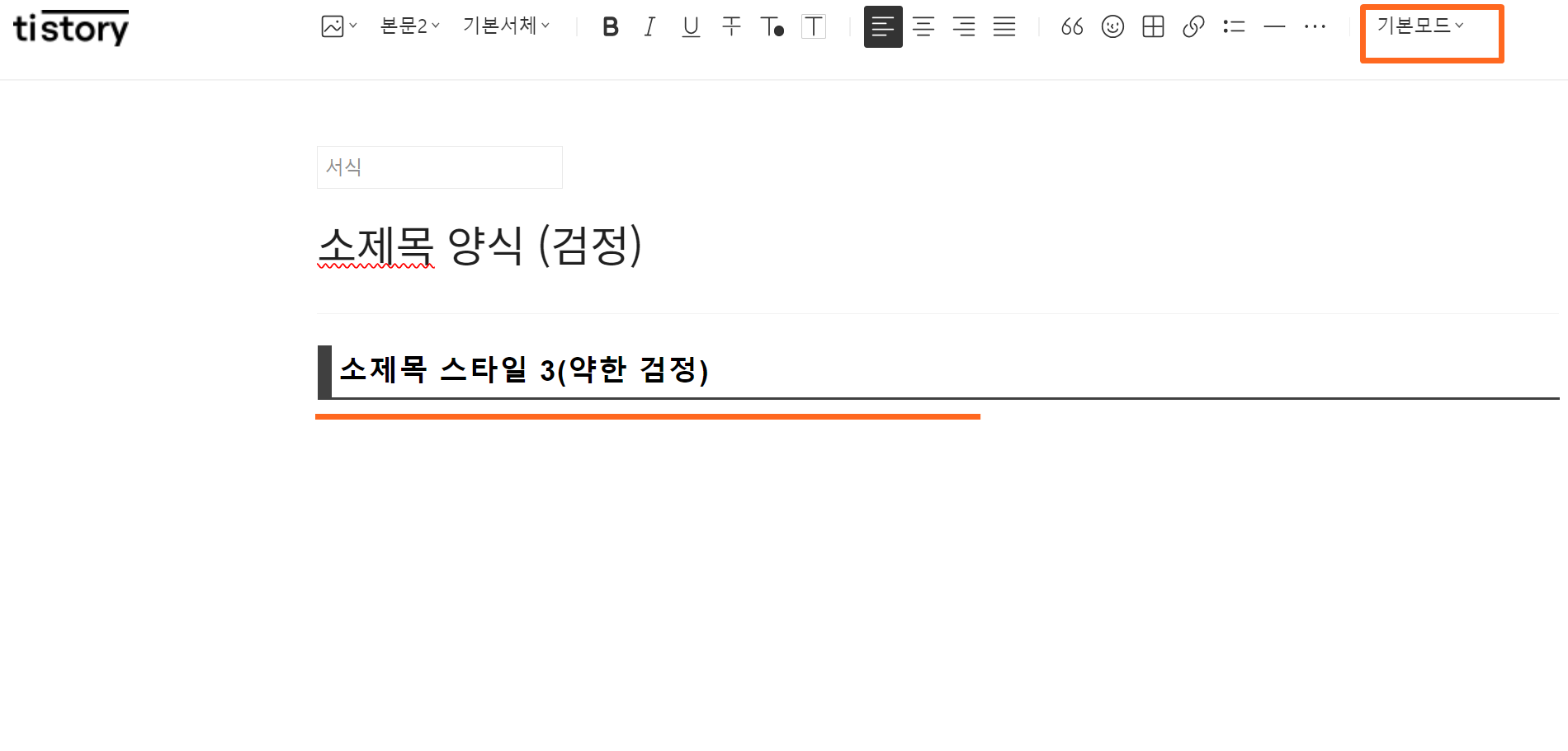 기본모드-확인-완료