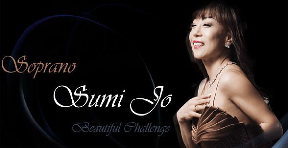 조수미 밤의 여왕 아리아